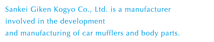 Sankei Giken Kogyo Co., Ltd. is a manufacturer involved in the development and manufacturing of car mufflers and body parts.