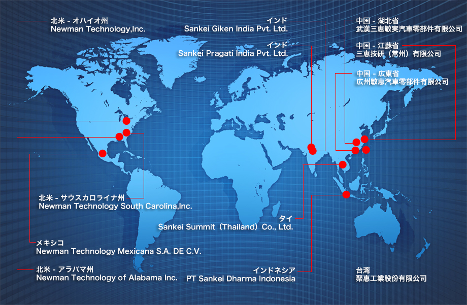 三恵技研工業の海外拠点