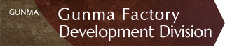 Gunma Factory Development Division